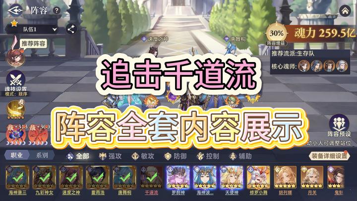 追击千道流全套攻略介绍截图