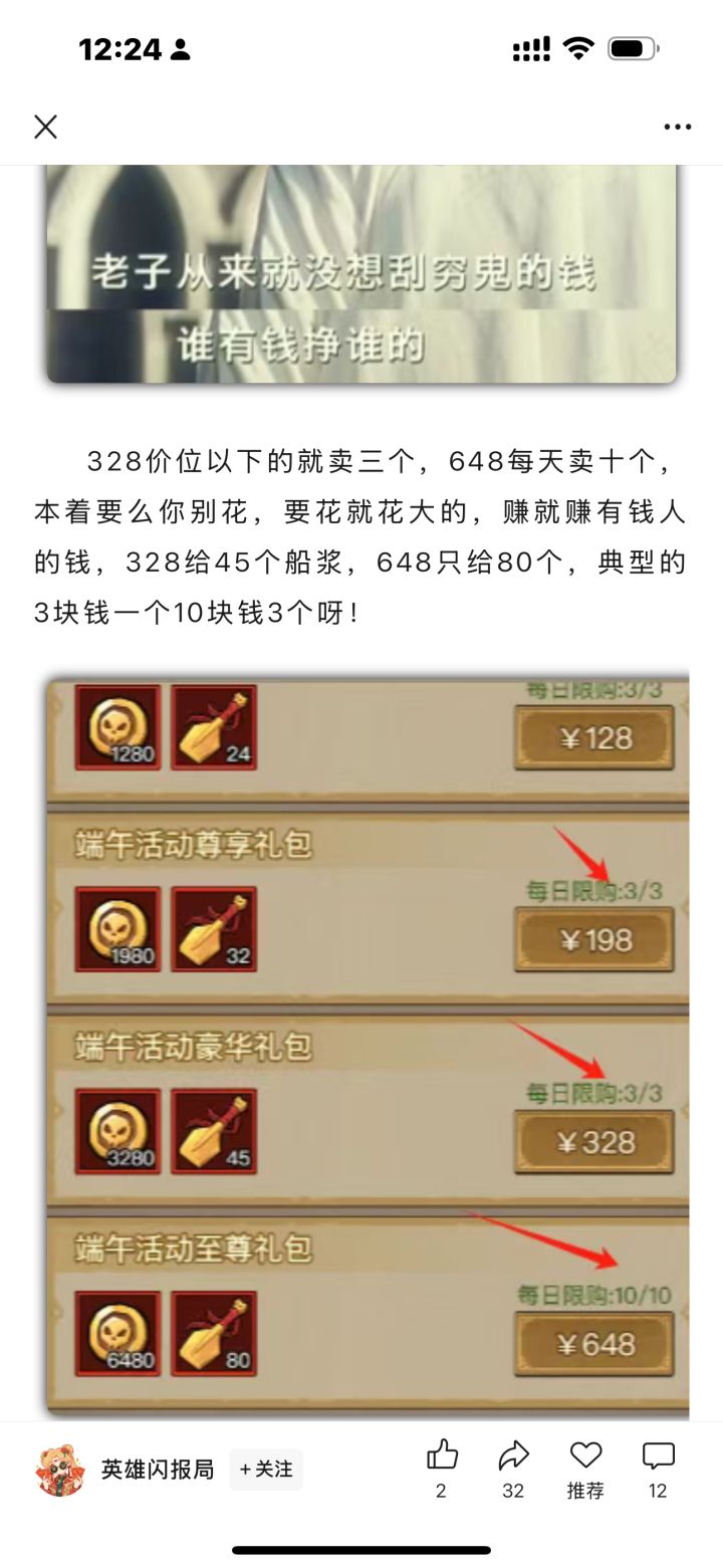 37 从不坑穷人截图