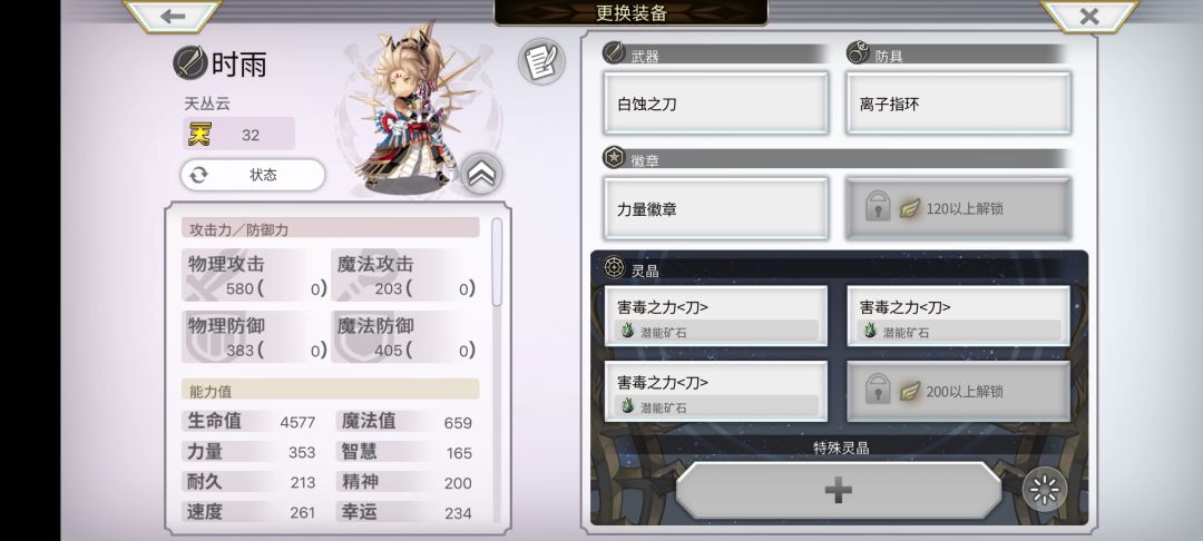 求求指点下怎么打奥兹玛 3