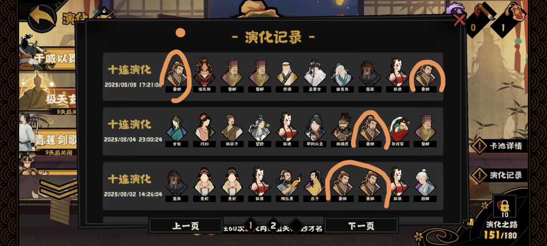 三十抽出了五个鲁班 1