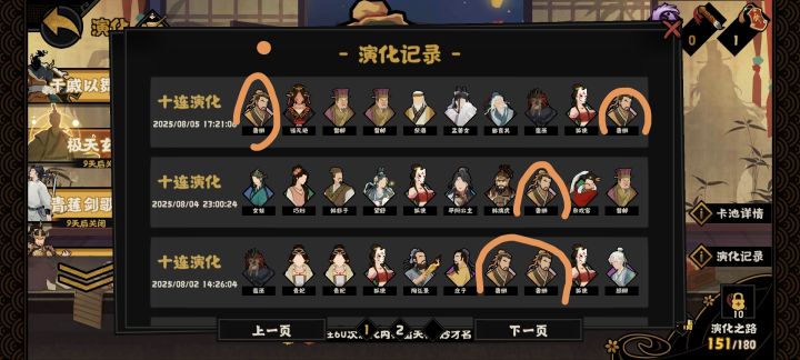 三十抽出了五个鲁班截图