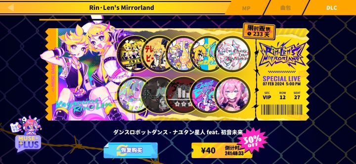 为啥双子的曲包塞这么多初音的，难不成双子没音乐了？截图