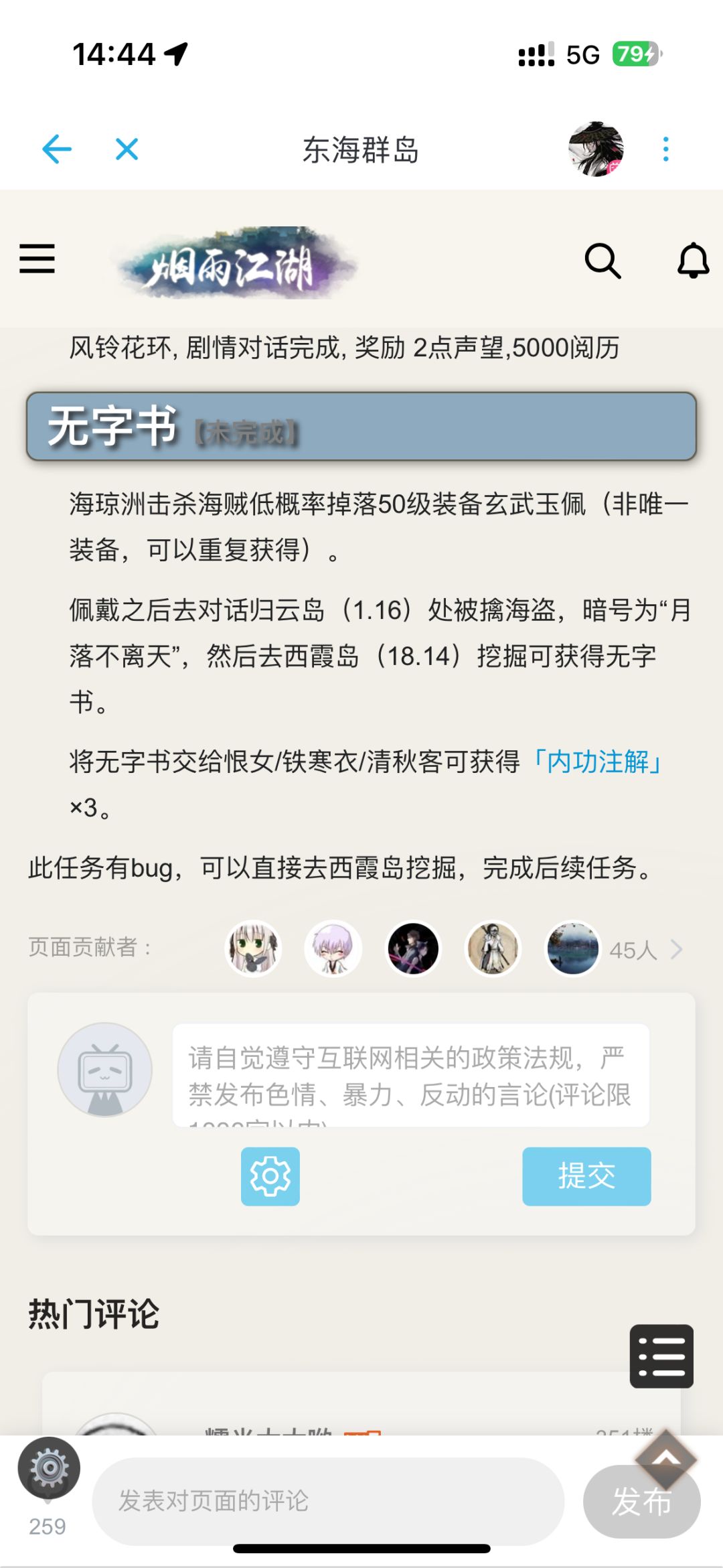 救救孩子 1