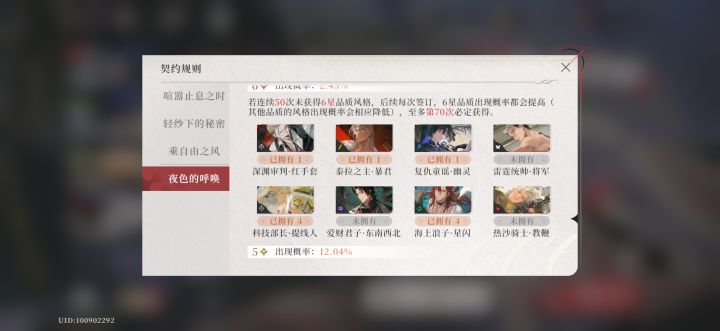 300 自选换谁好呢,将军还是奶妈好犹豫截图
