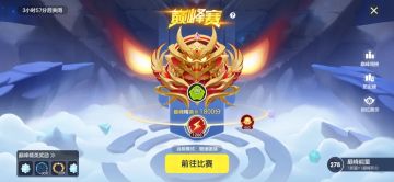 巅峰赛怎么改？你说了算！