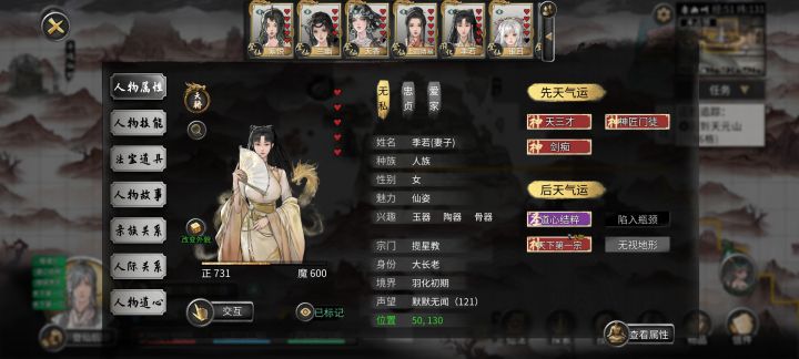 小迷妹为什么到羽化境界就不升了?截图