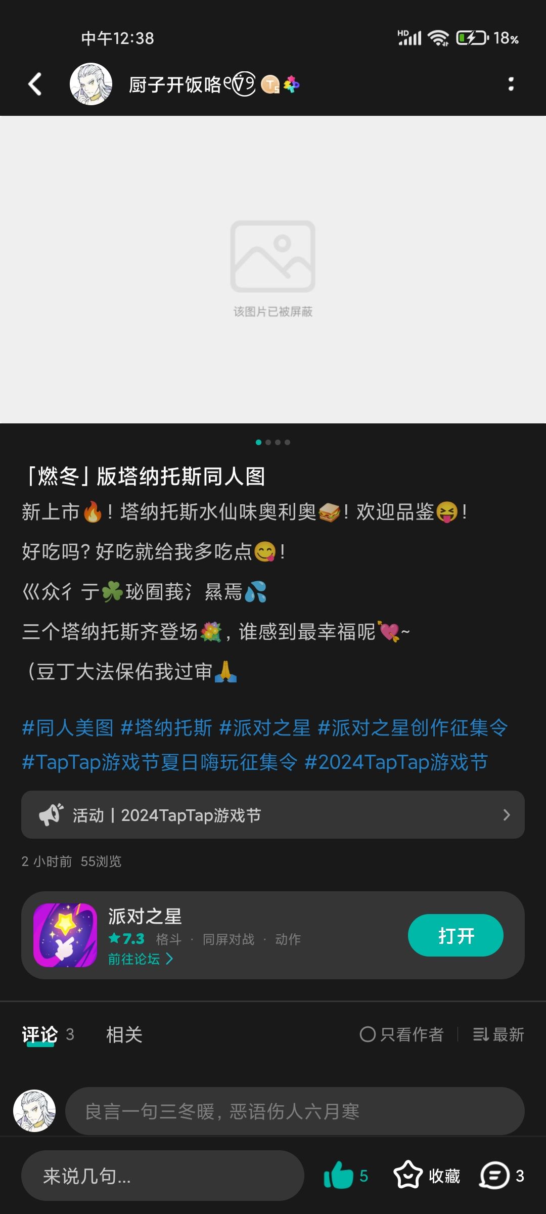 塔纳托斯同众图(和谐版) 2