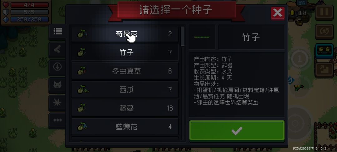花园 2
