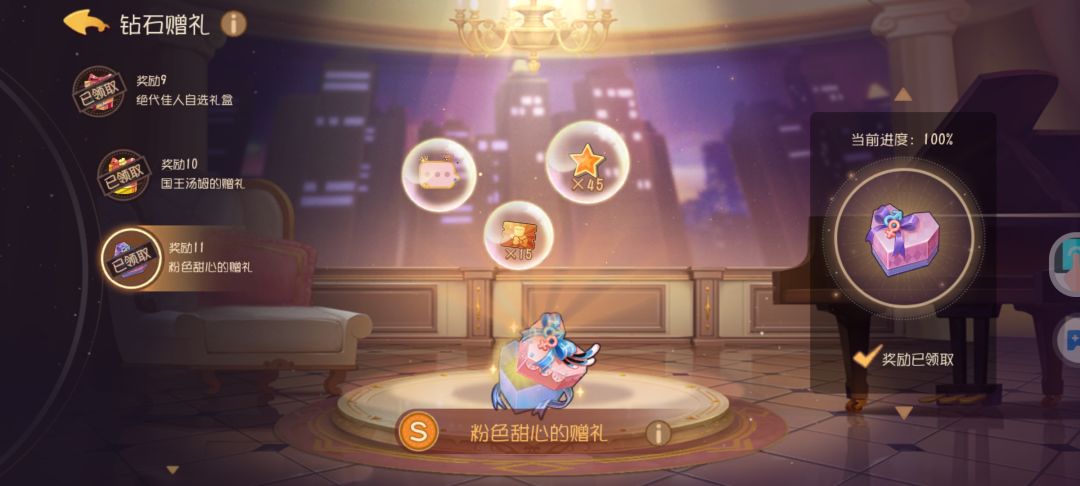 突然心有所感 9