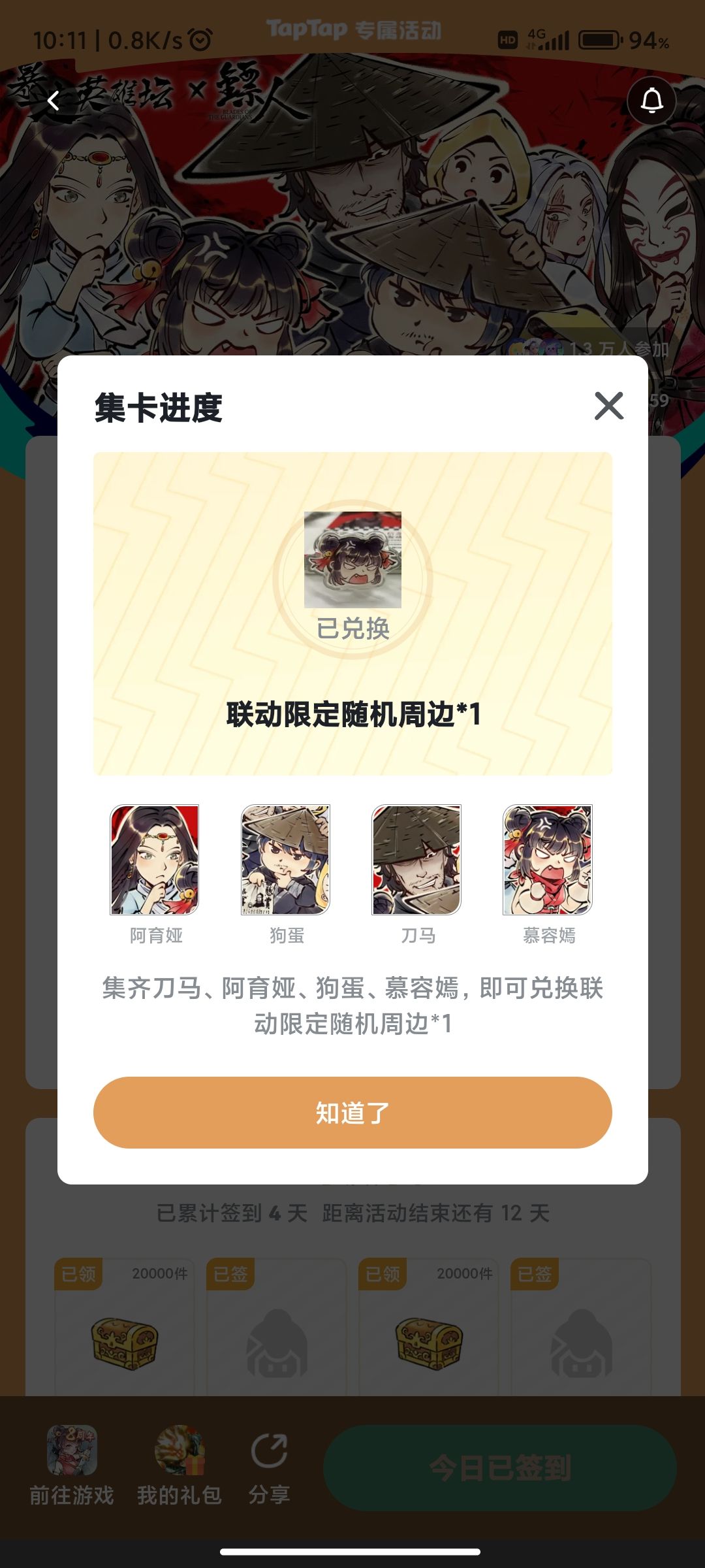 玩了这么多年暴走英雄坛终于出货了 1