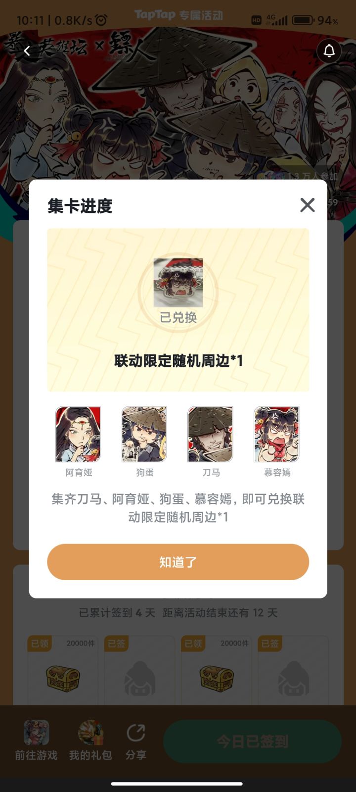 玩了这么多年暴走英雄坛终于出货了截图