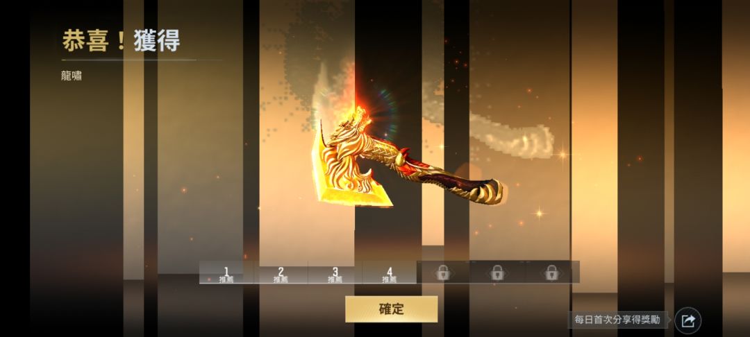 拿下了 1