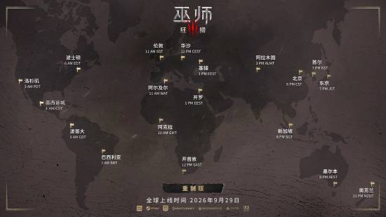 国庆爽玩!《巫师3 重制版》国区解锁时间公布 2