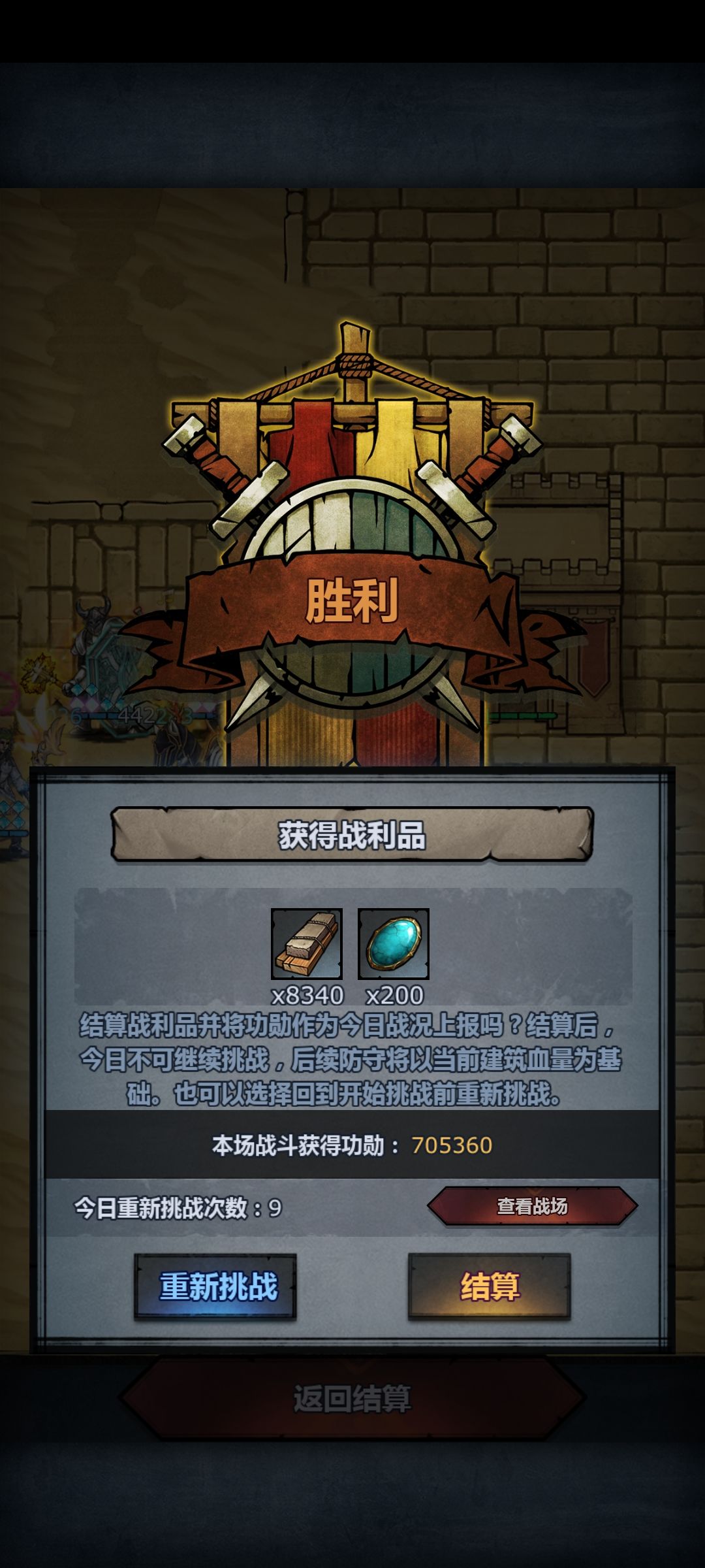 看不懂这活动,也不知道怎么打,瞎玩! 1
