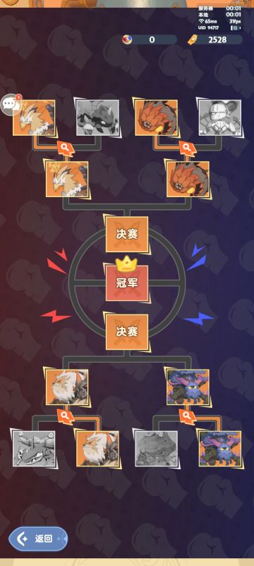 「魔物争霸#2」四强复盘