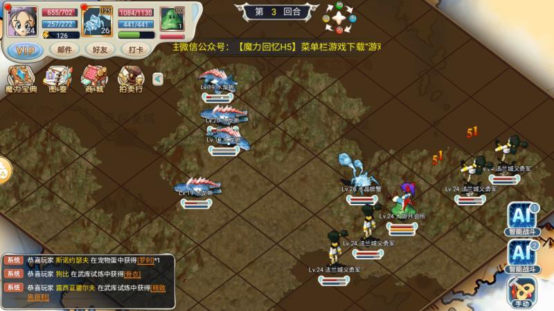 魔力宝贝合成版手游 4