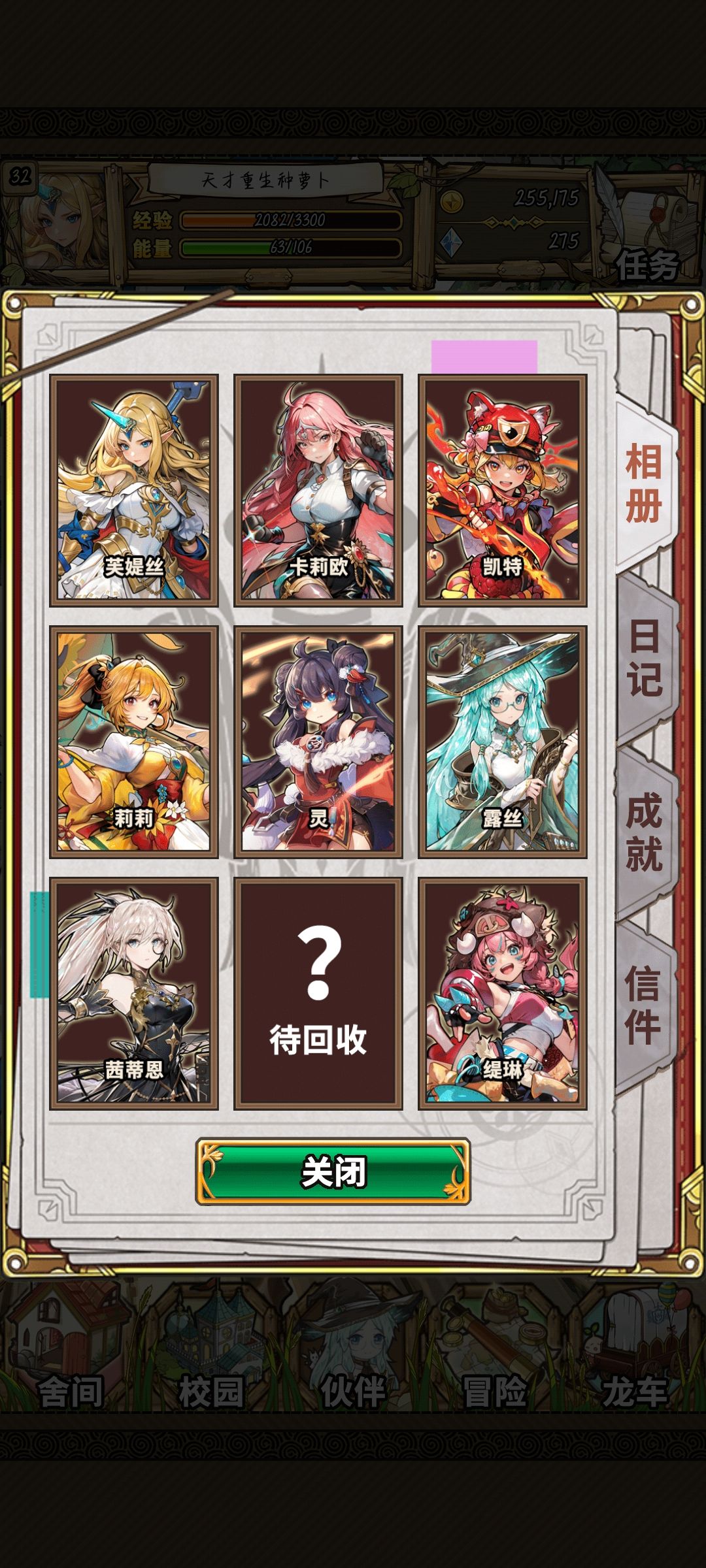 谁知道我还差哪一只全图鉴收集 2