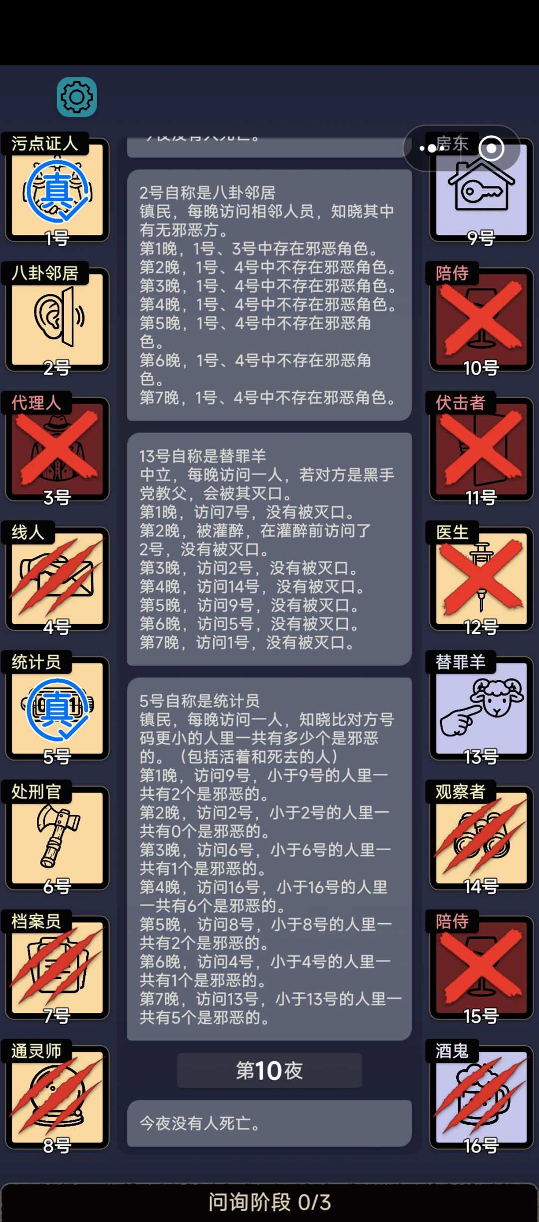 为啥过了第7夜就不给消息了 1