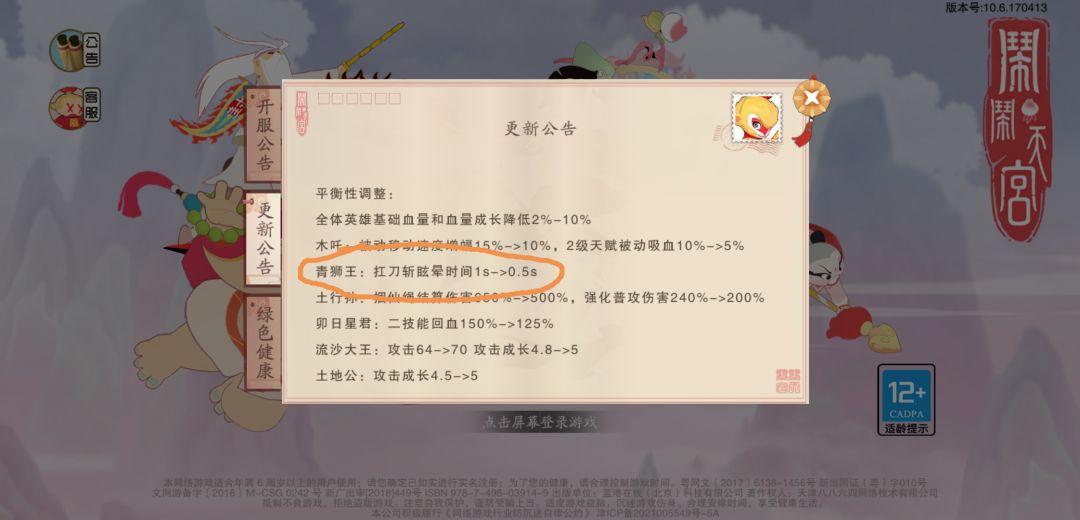 不要削弱大大王! 1