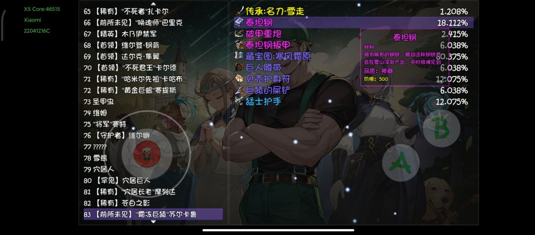 这概率是假的吧,我带了招财进宝和烧鸡就这 1