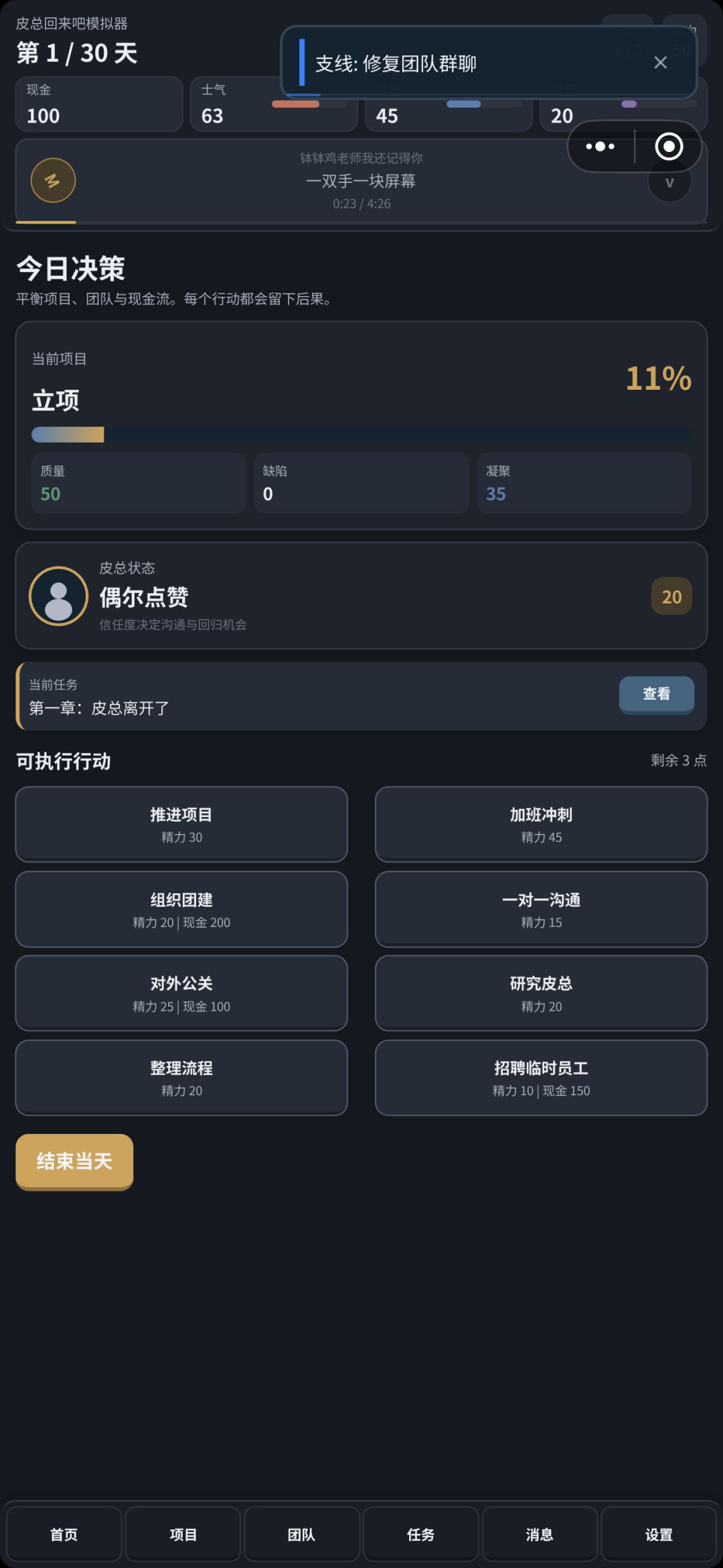 灵动岛看不到上面东西啊 1