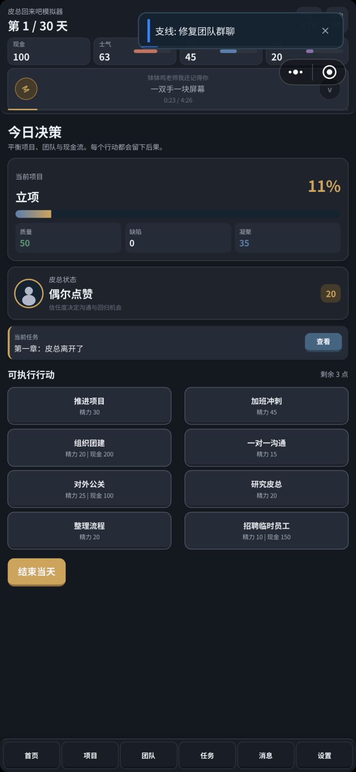 灵动岛看不到上面东西啊截图