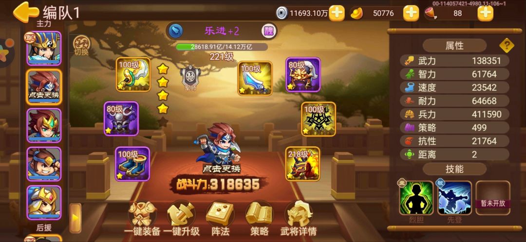 这个阵容怎么过精英塔130 4