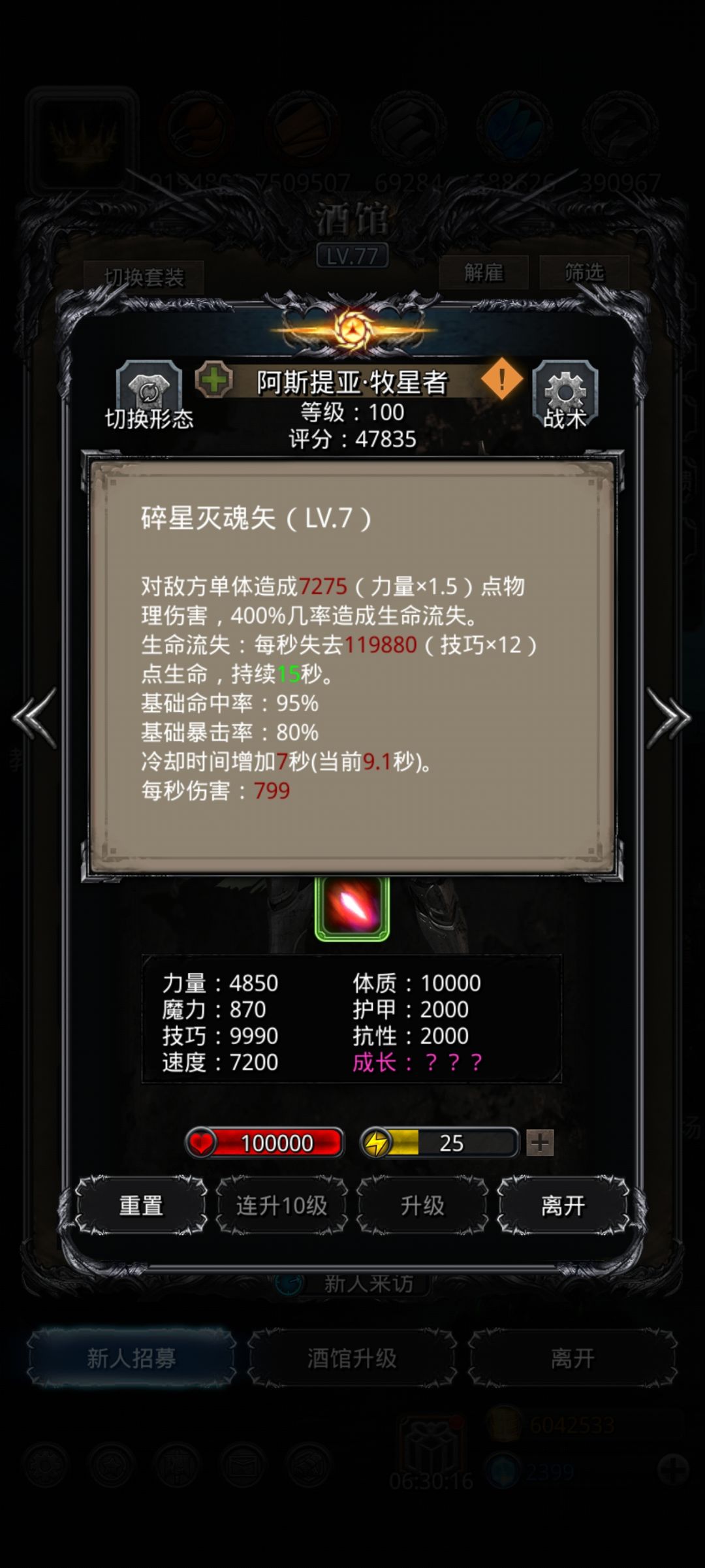 牧星者 2
