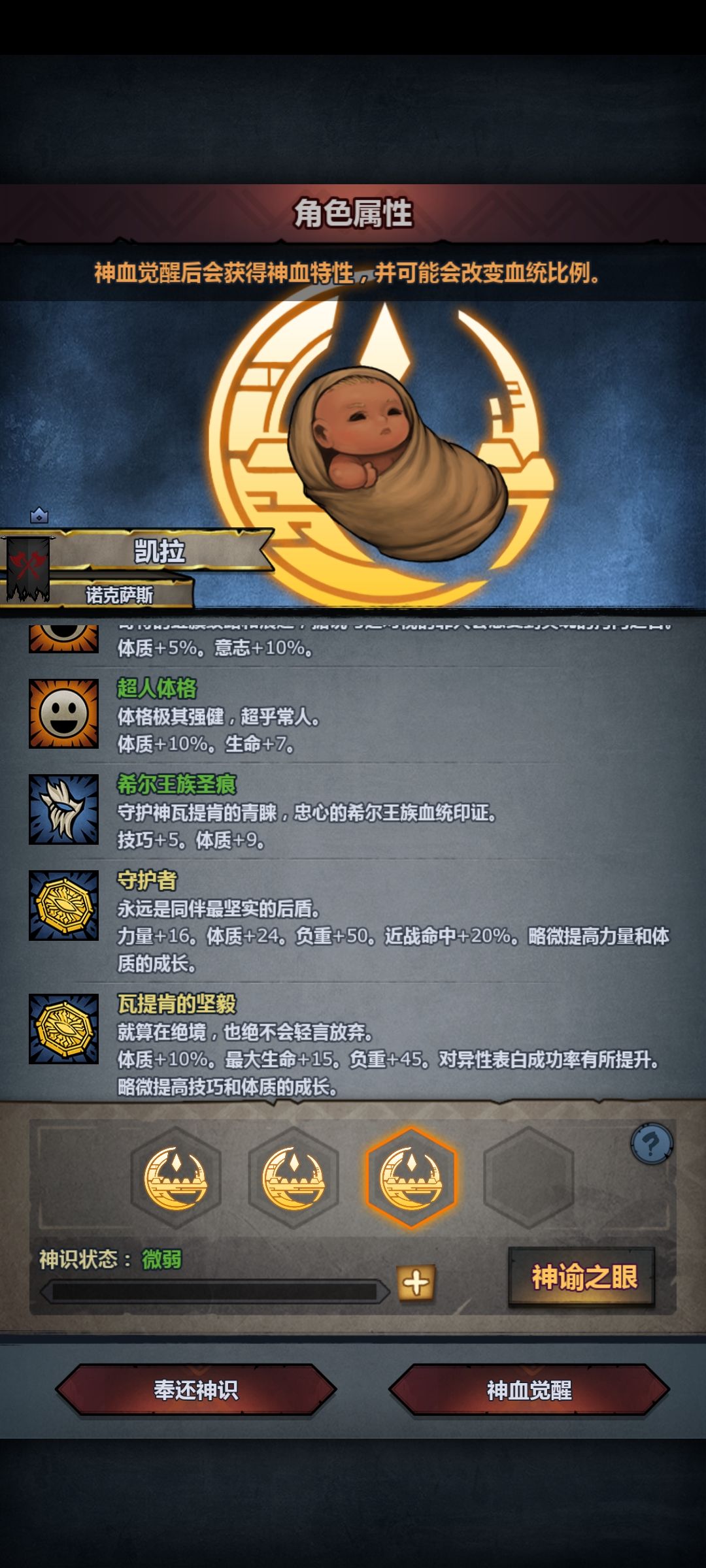 审判希宣告成功 3