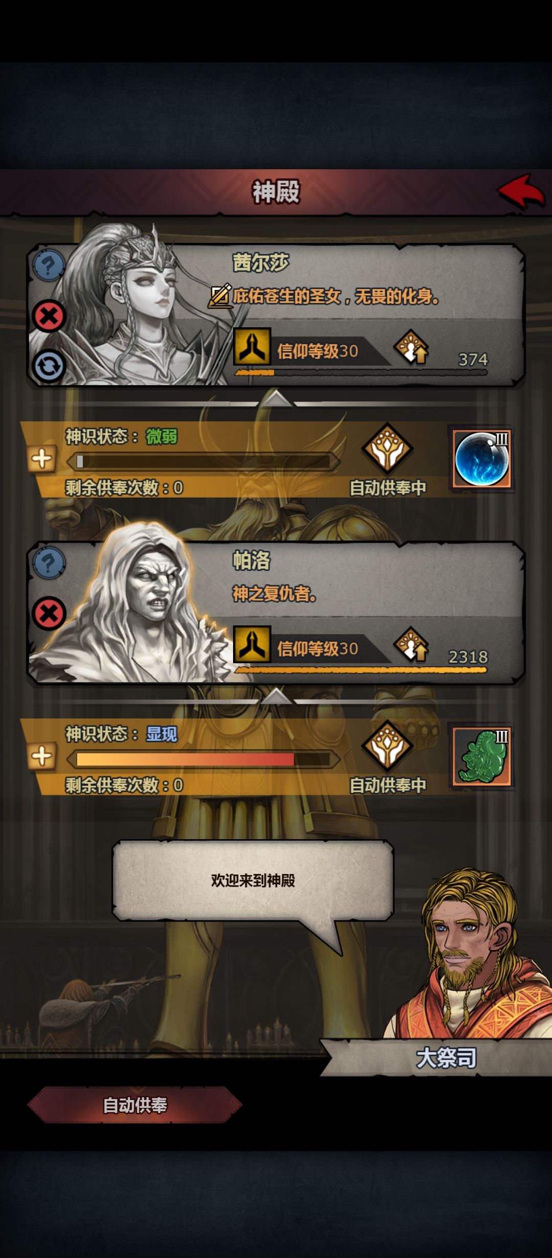满级太科记录 3