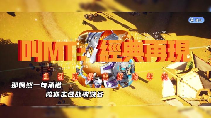 用说书方式打开《我叫MT:经典再现》截图