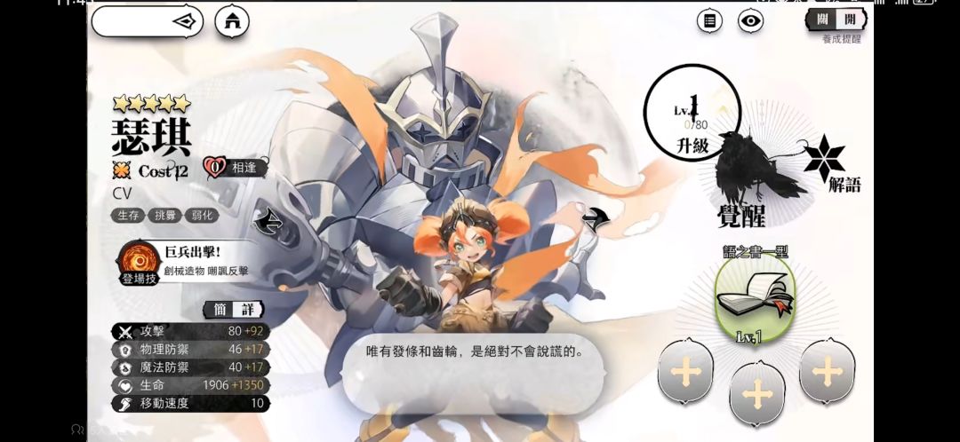 守护职业是怎么设计的? 2