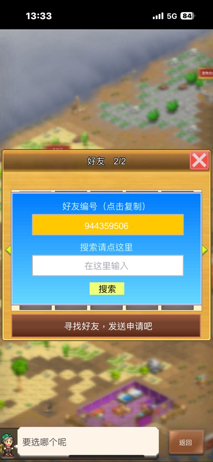 求大佬带周常截图