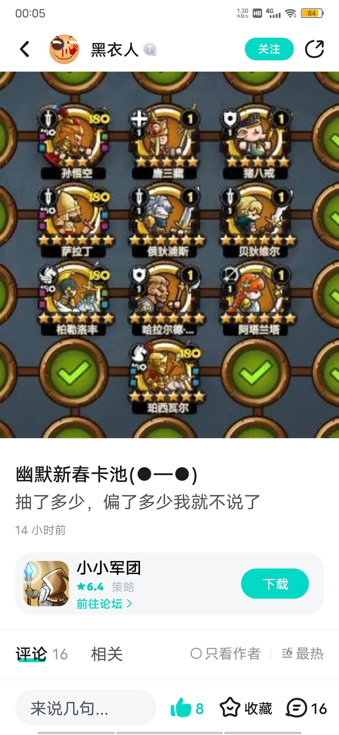 存档:记录两个几千抽只有一两只猴的兄弟 2