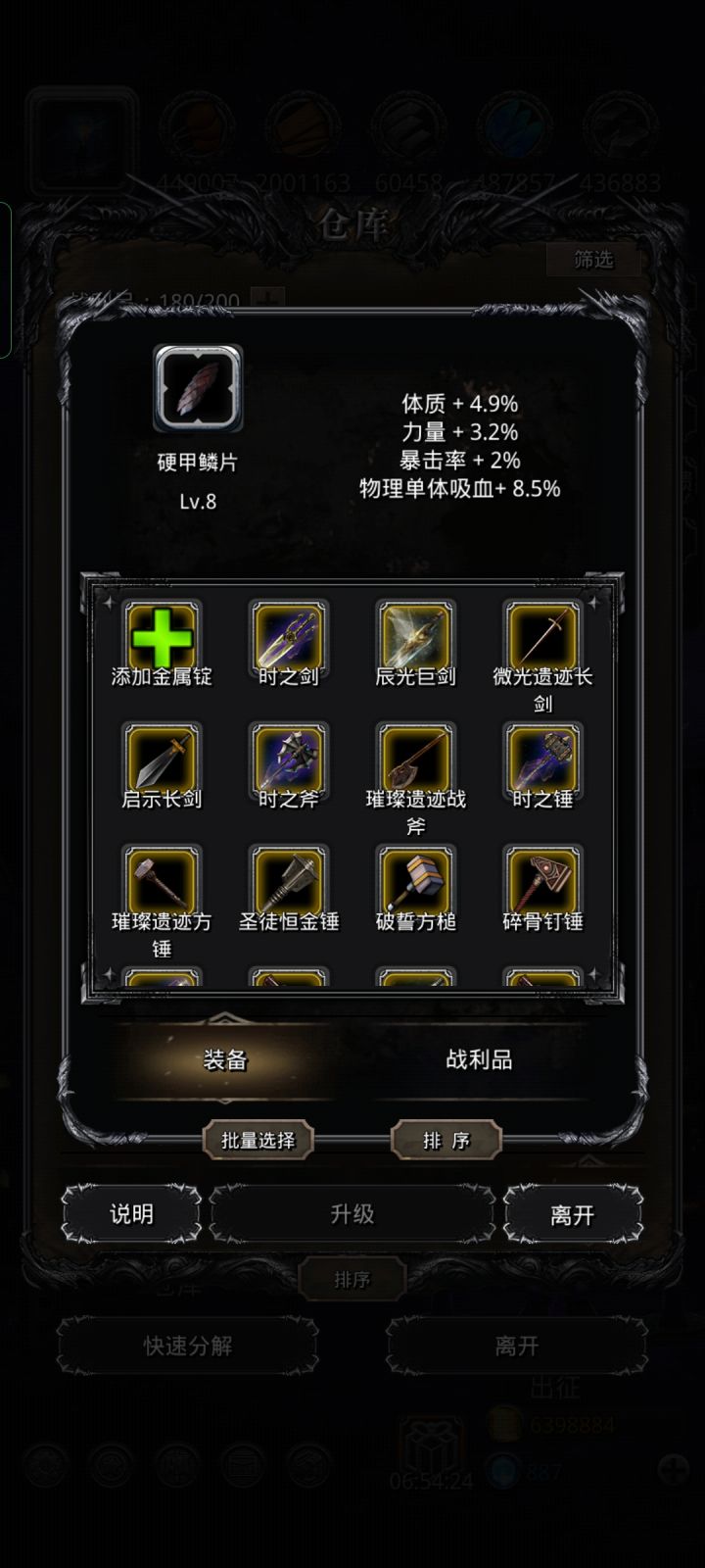 这个能用不截图