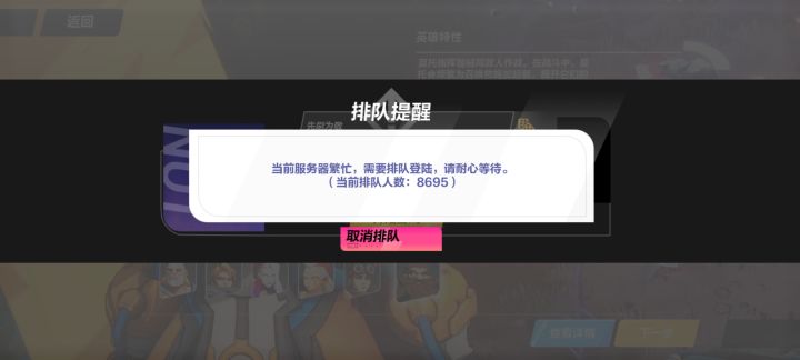 宣传搞这么大，服务器就这？截图