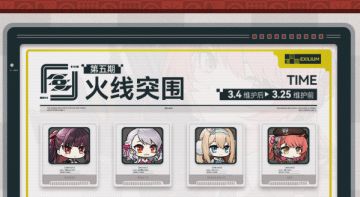 【限时活动】小游戏「火线突围」即将开启！