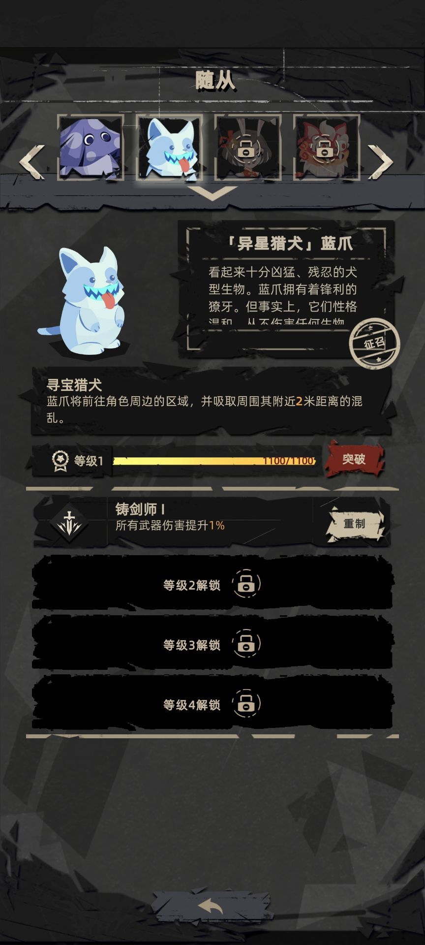 大哥们这两个随从怎么获得? 1