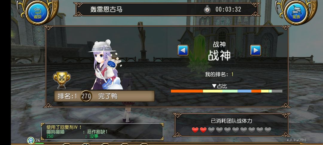 小小的制霸一下公会战叭 4