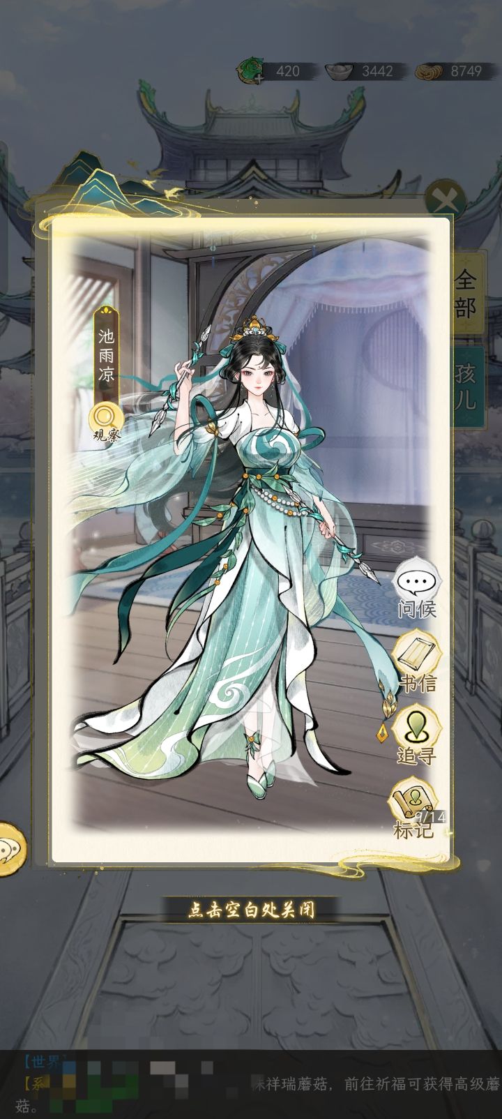 龙女试炼还带整容的吗 2