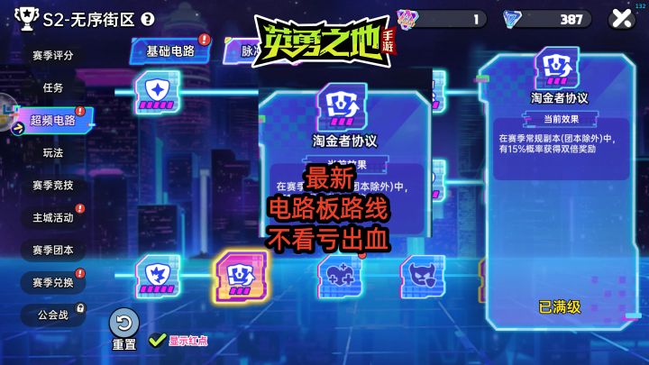 最新电路板路线,不看亏出血截图