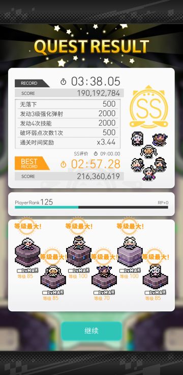 单礼铳地狱光配队