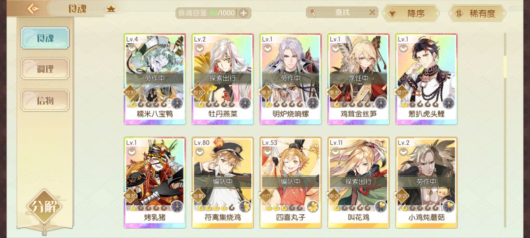 自选御选啥 2