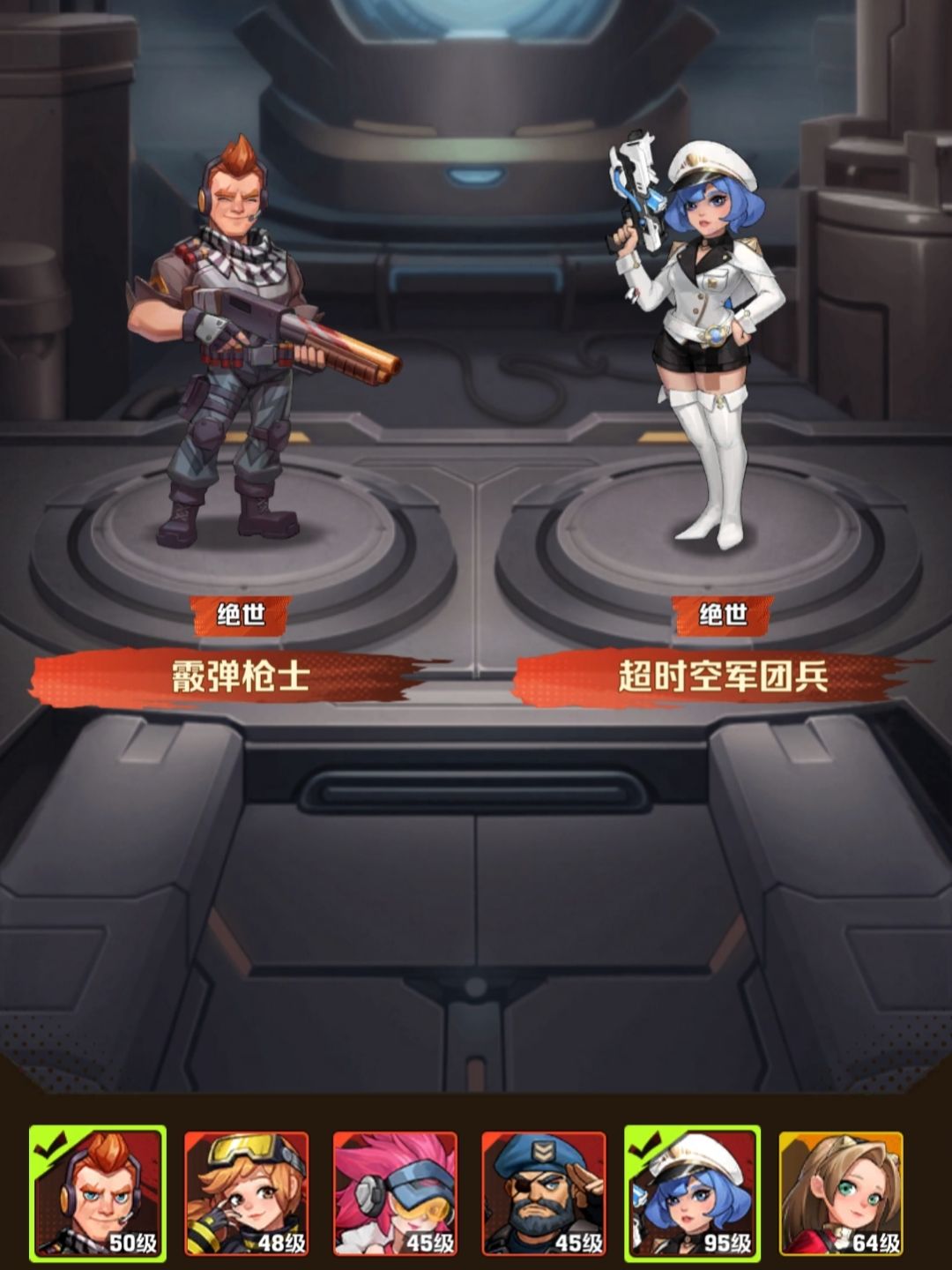 我的超时空军团兵终于绝世啦 1