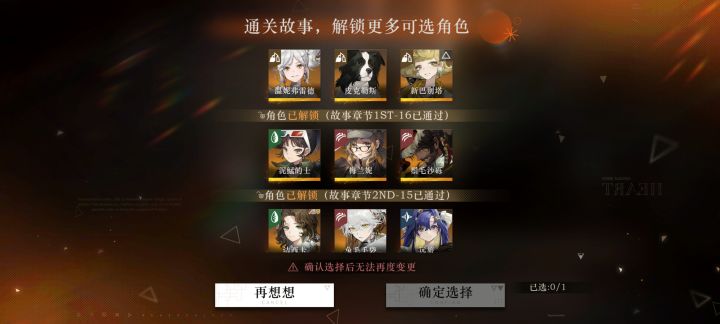 刚回坑,这个选什么,限定要不要抽截图