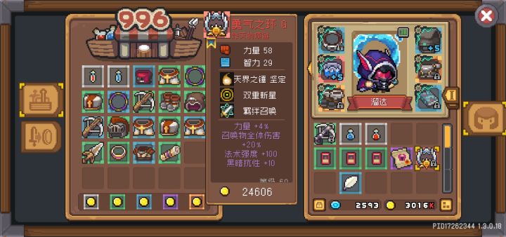 天界之锤截图