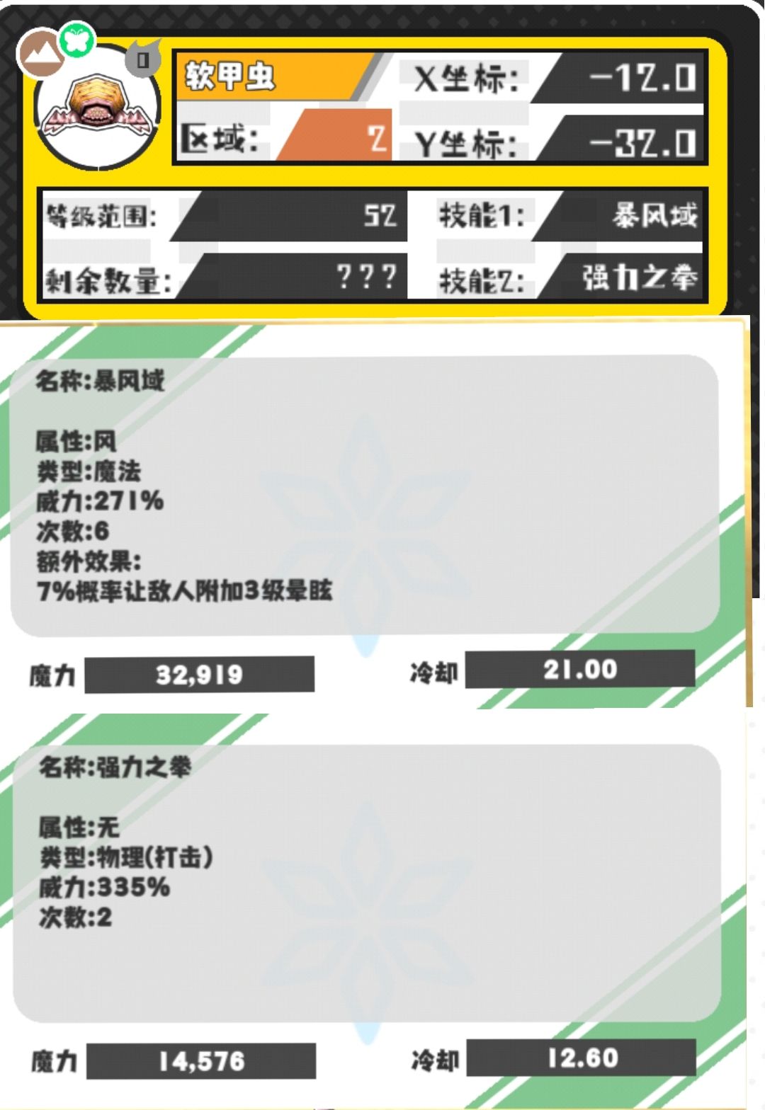 今日份技能和野王(缺一) 2