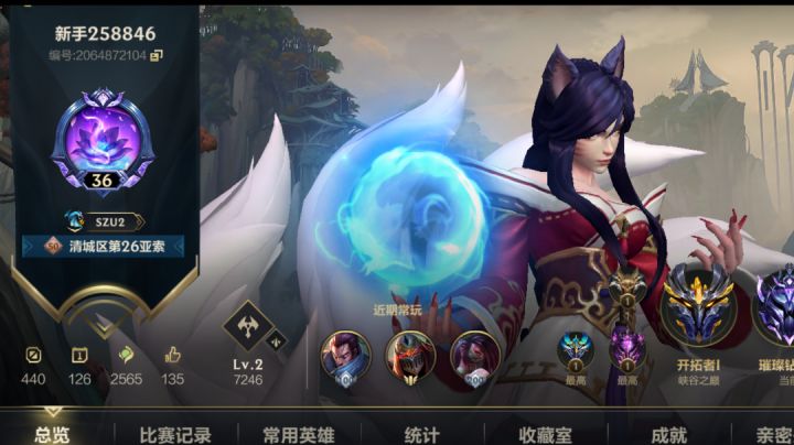 分享个手游浪子彦截图
