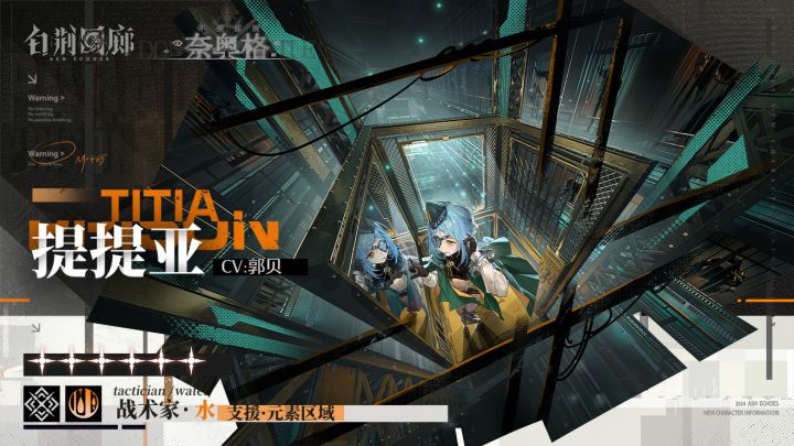 白荆回廊 | 提提亚S4立绘展示截图