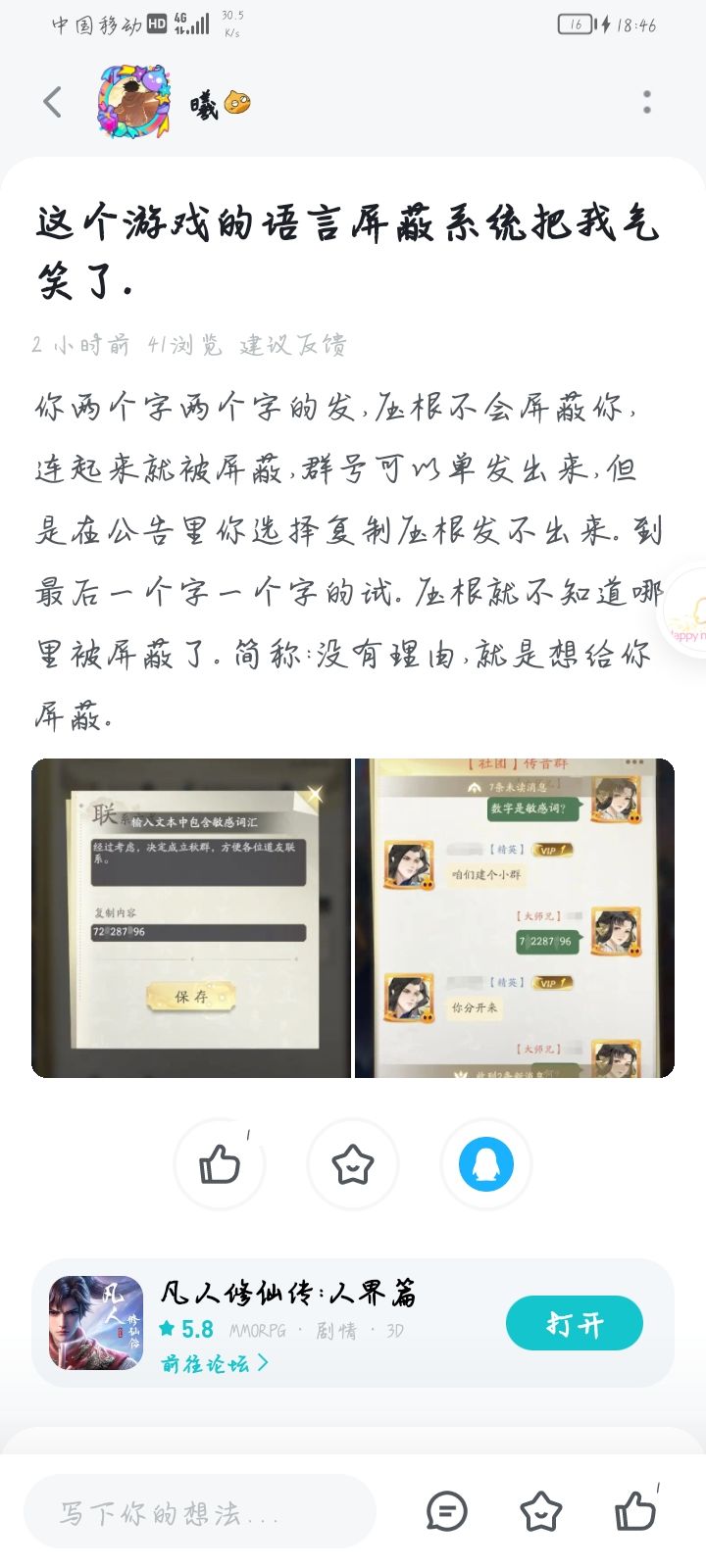 什么成分我就不说了，不得不说成功把我恶心到了 3